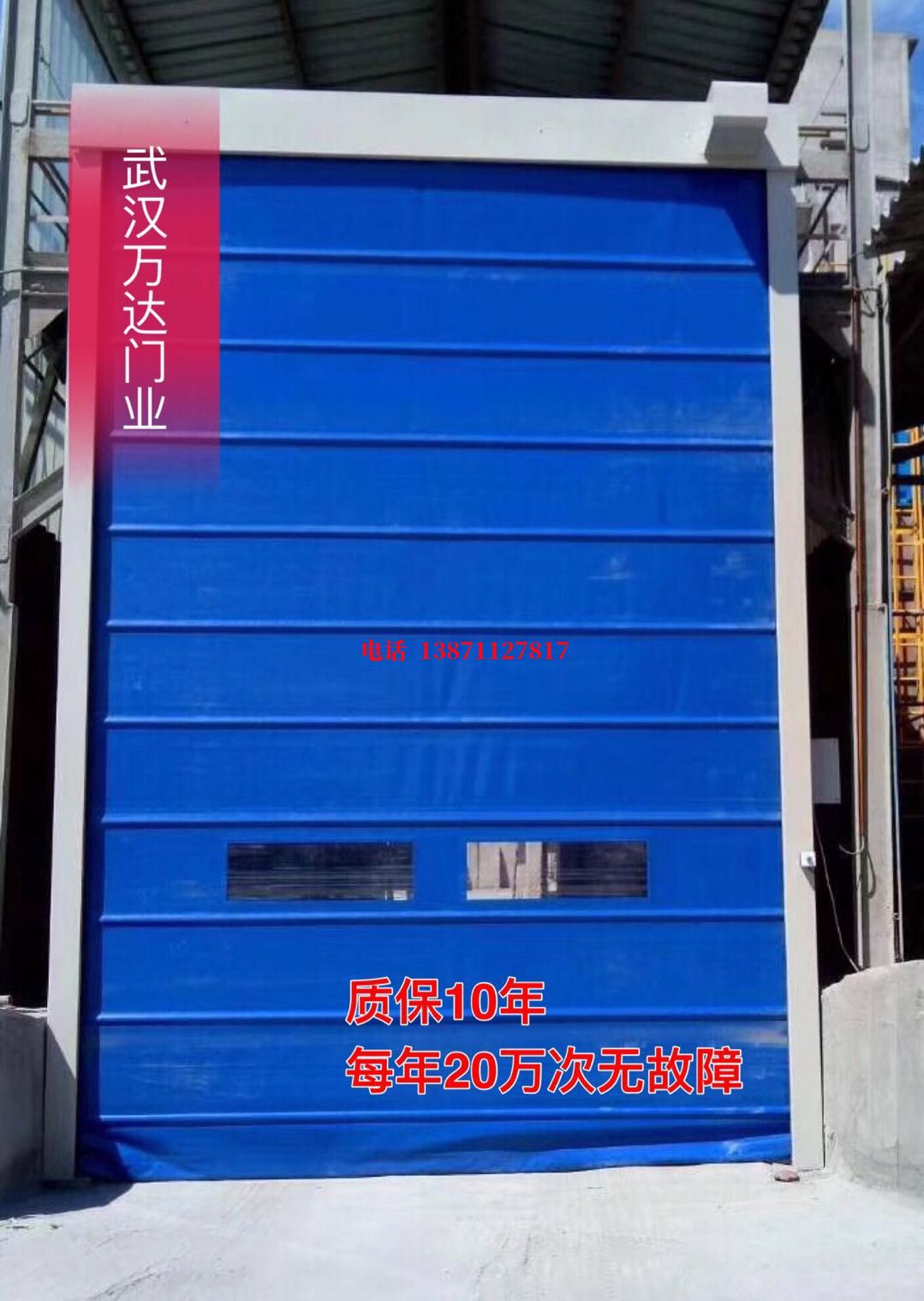 蒙山防爆卷帘门_COPY